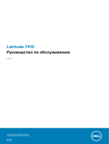 Dell Latitude 7410 Инструкция по применению