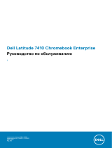 Dell Latitude 7410 Chromebook Enterprise Инструкция по применению