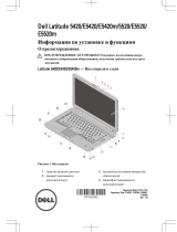 Dell Latitude E5520 Инструкция по началу работы