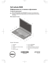 Dell Latitude E6320 /L026320104R/ Руководство пользователя