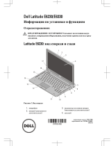 Dell Latitude E6330 Инструкция по началу работы