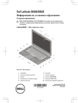 Dell Latitude E6420 Инструкция по началу работы