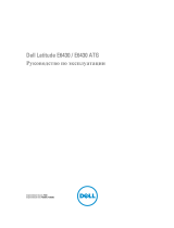 Dell Latitude E6430 ATG Инструкция по применению