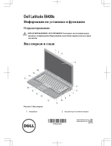 Dell Latitude E6430s Инструкция по началу работы