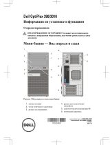 Dell OptiPlex 3010 Инструкция по началу работы