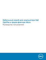 Dell OptiPlex 5060 Руководство пользователя