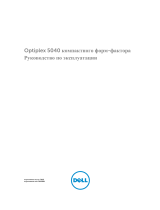 Dell OptiPlex 5040 Инструкция по применению