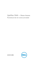 Dell OptiPlex 7040 Инструкция по применению