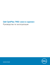 Dell OptiPlex 7450 All In One Инструкция по применению