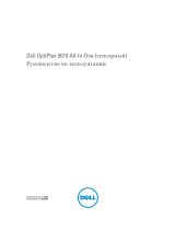 Dell OptiPlex 9010 All In One Инструкция по применению