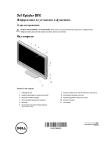 Dell OPTIPLEX 9010 ALL-IN-ONE Инструкция по началу работы