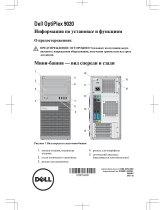 Dell OptiPlex 9020 Инструкция по началу работы