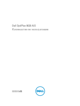 Dell OptiPlex 9020 All-In-One Инструкция по применению