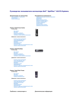 Dell OptiPlex GX270 Руководство пользователя