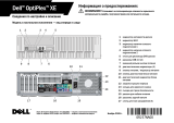 Dell OptiPlex XE Инструкция по началу работы