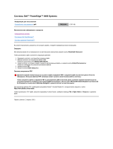 Dell PowerEdge 6400 Руководство пользователя