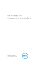 Dell PowerEdge M520 (for PE VRTX) Инструкция по началу работы