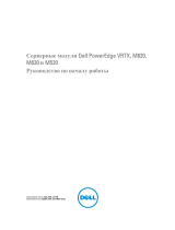 Dell PowerEdge M820 (for PE VRTX) Инструкция по началу работы