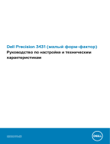 Dell Precision 3431 Инструкция по применению