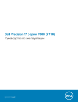 Dell Precision 7710 Инструкция по применению