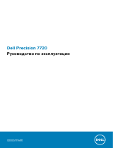 Dell Precision 7720 Инструкция по применению