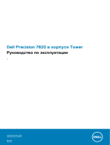 Dell Precision 7820 Tower Инструкция по применению