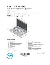 Dell Precision M6800 Инструкция по началу работы