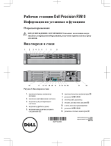 Dell Precision R7610 Руководство пользователя