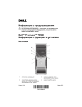 Dell Precision T3500 Инструкция по началу работы