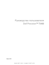 Dell Precision T5400 Руководство пользователя