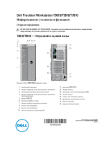 Dell Precision T5610 Инструкция по началу работы
