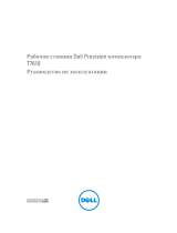 Dell Precision T7610 Инструкция по применению