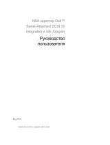 Dell Serial Attached SCSI Host Bus Adapter 5i Integrated and 5E Adapter Руководство пользователя