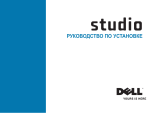 Dell Studio 1558 Инструкция по началу работы