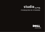 Dell Studio XPS 8000 Инструкция по началу работы