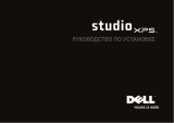 Dell Studio XPS 8100 Инструкция по началу работы