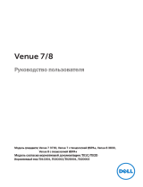 Dell Venue 3730 Руководство пользователя