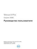 Dell Venue 3845 Pro Руководство пользователя