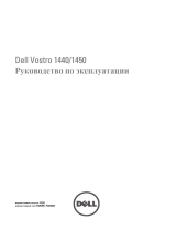 Dell Vostro 1440 Инструкция по применению