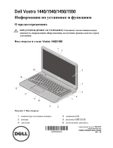 Dell Vostro 1450 Инструкция по началу работы