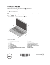 Dell Vostro 2420 Инструкция по началу работы