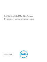 Dell Vostro 260 Руководство пользователя