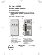 Dell Vostro 260s Инструкция по применению