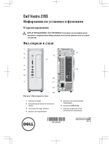Dell Vostro 270s Инструкция по началу работы