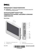 Dell Vostro 320 Инструкция по началу работы