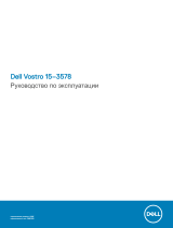 Dell Vostro 3578 Инструкция по применению