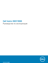 Dell Vostro 3668 Руководство пользователя