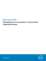 Dell Vostro 3671 Инструкция по применению