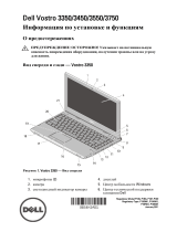 Dell Vostro 3750 Инструкция по началу работы