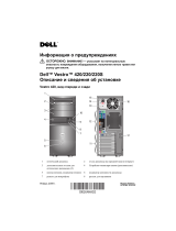 Dell Vostro 420 Инструкция по началу работы